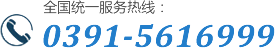 0391-7462288 13603891239